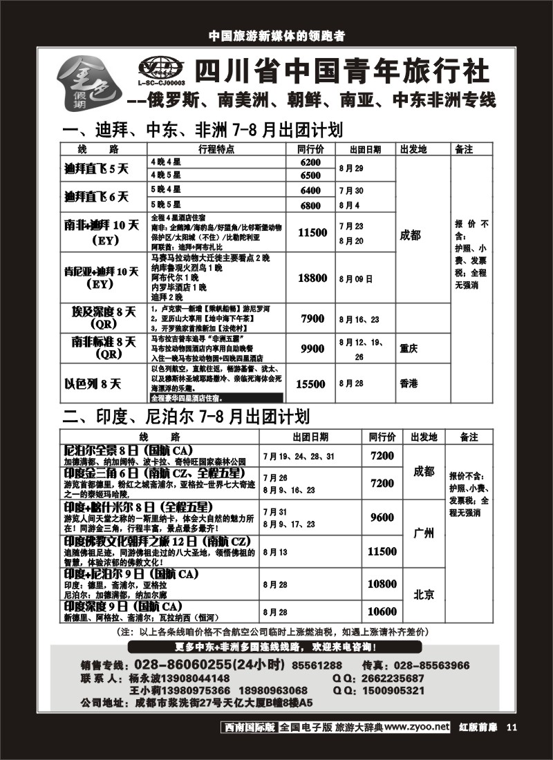 H前扉11 金色假期