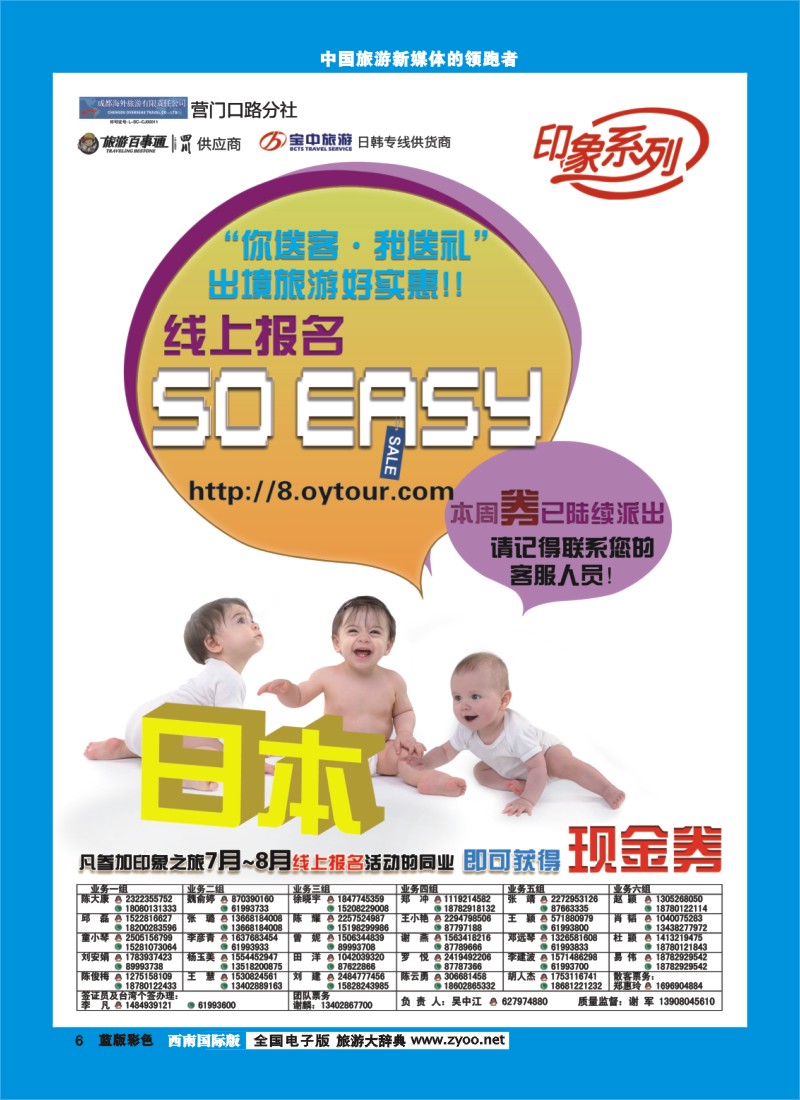 L彩6  印象系列-日本