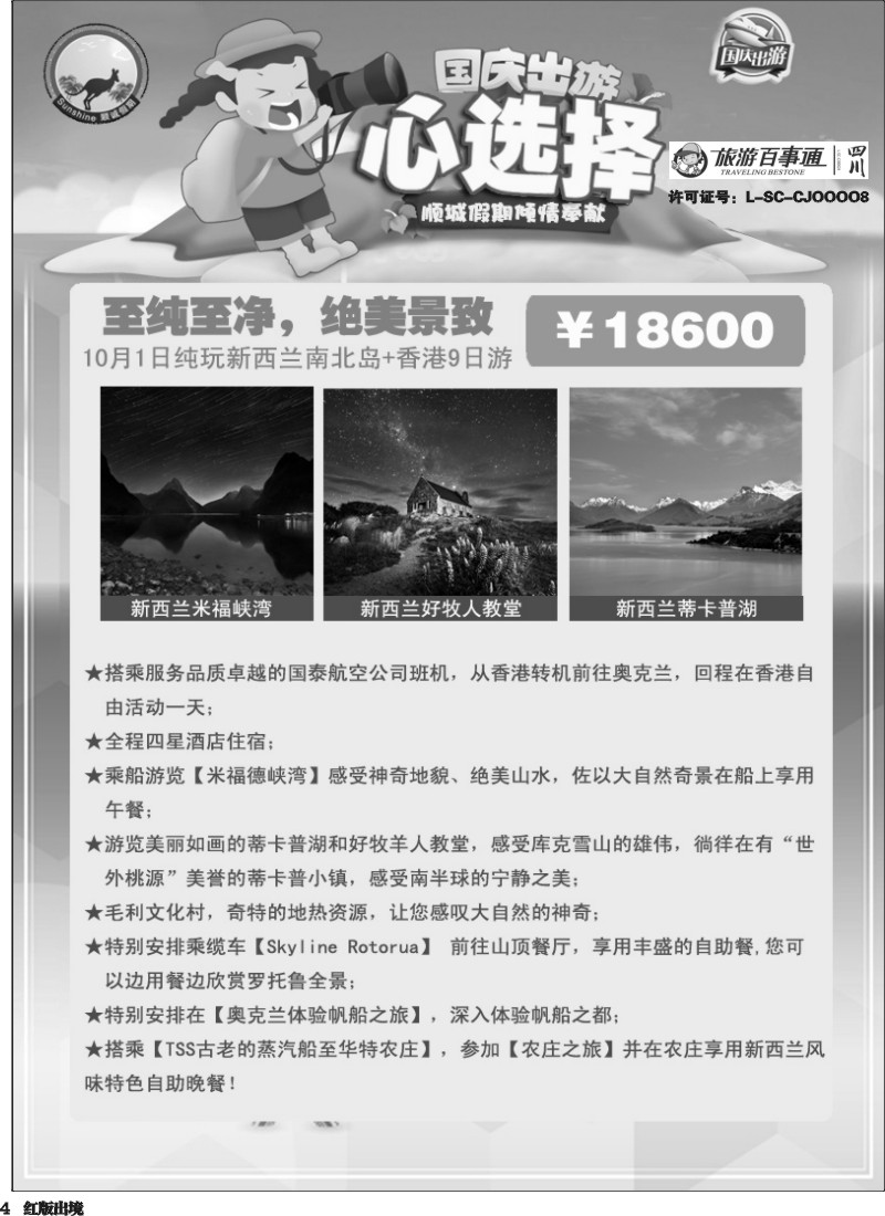 H4顺城假期