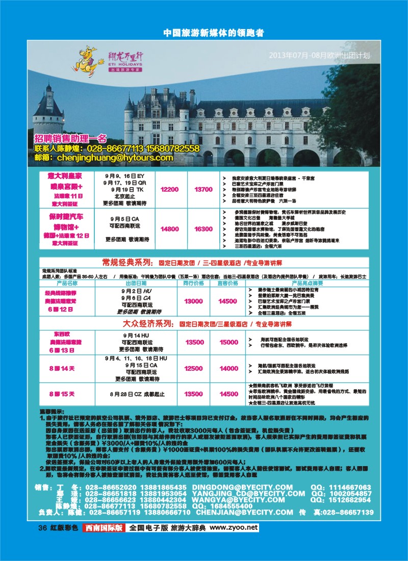 H彩36华远