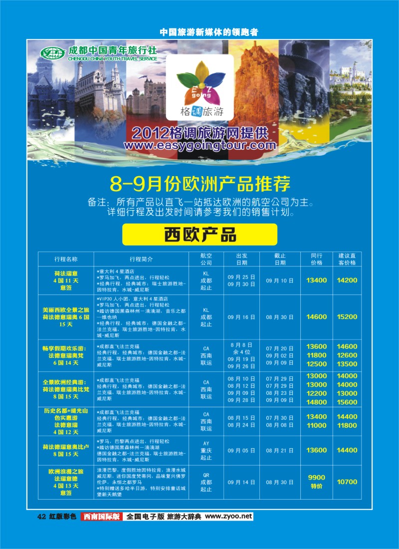 H彩42  格调