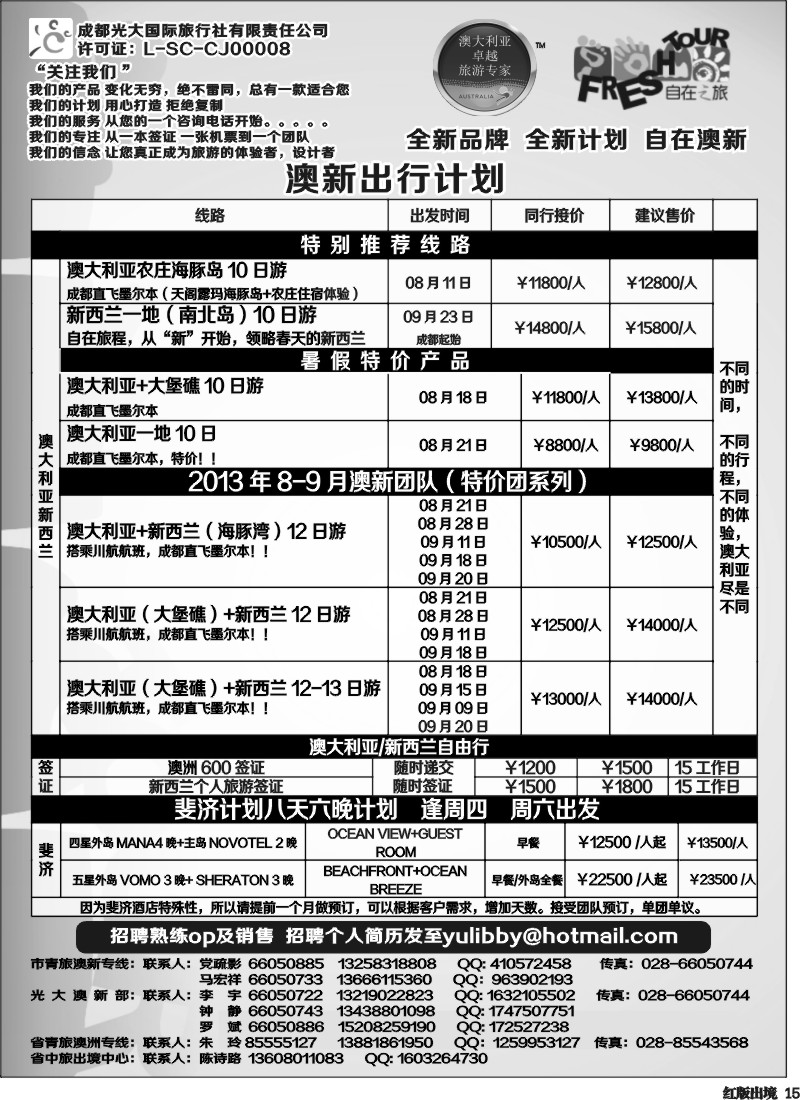 H15 自在之旅