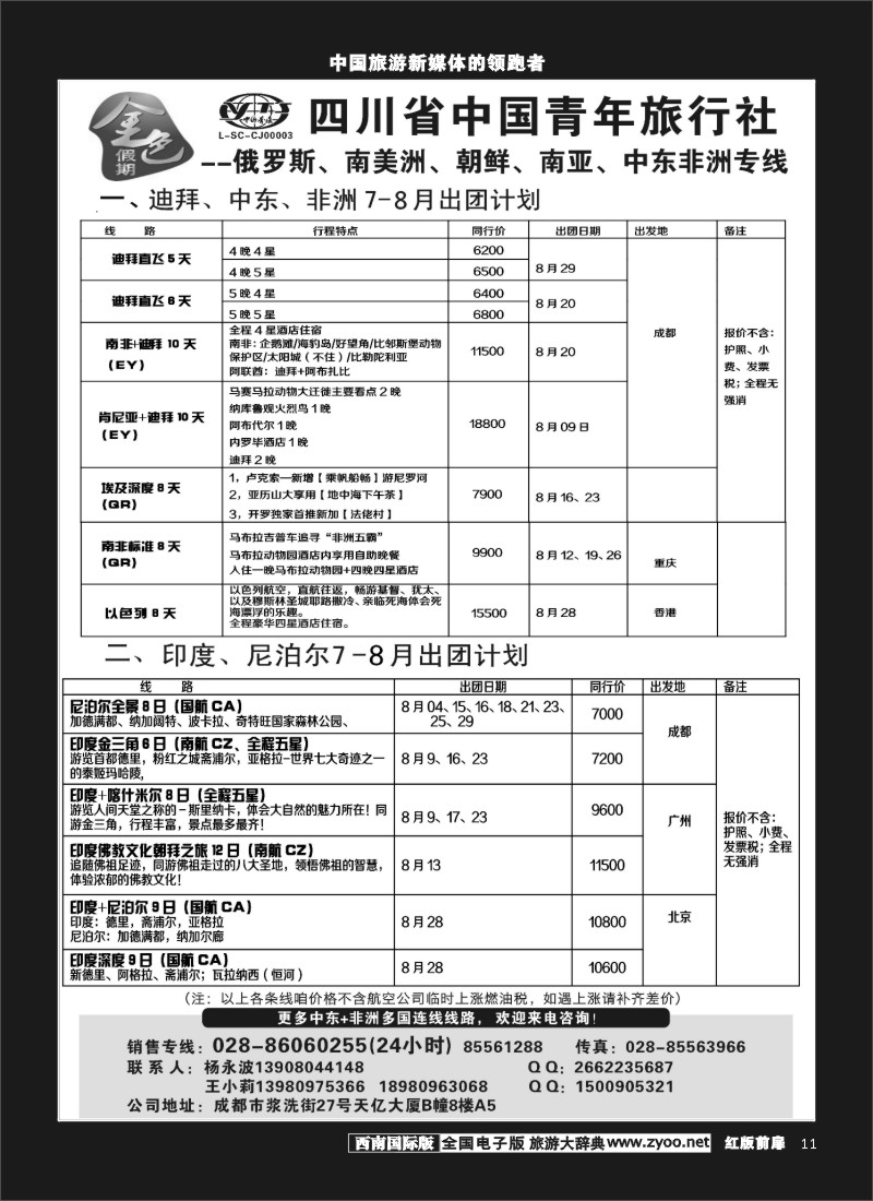 H前扉11  金色假期
