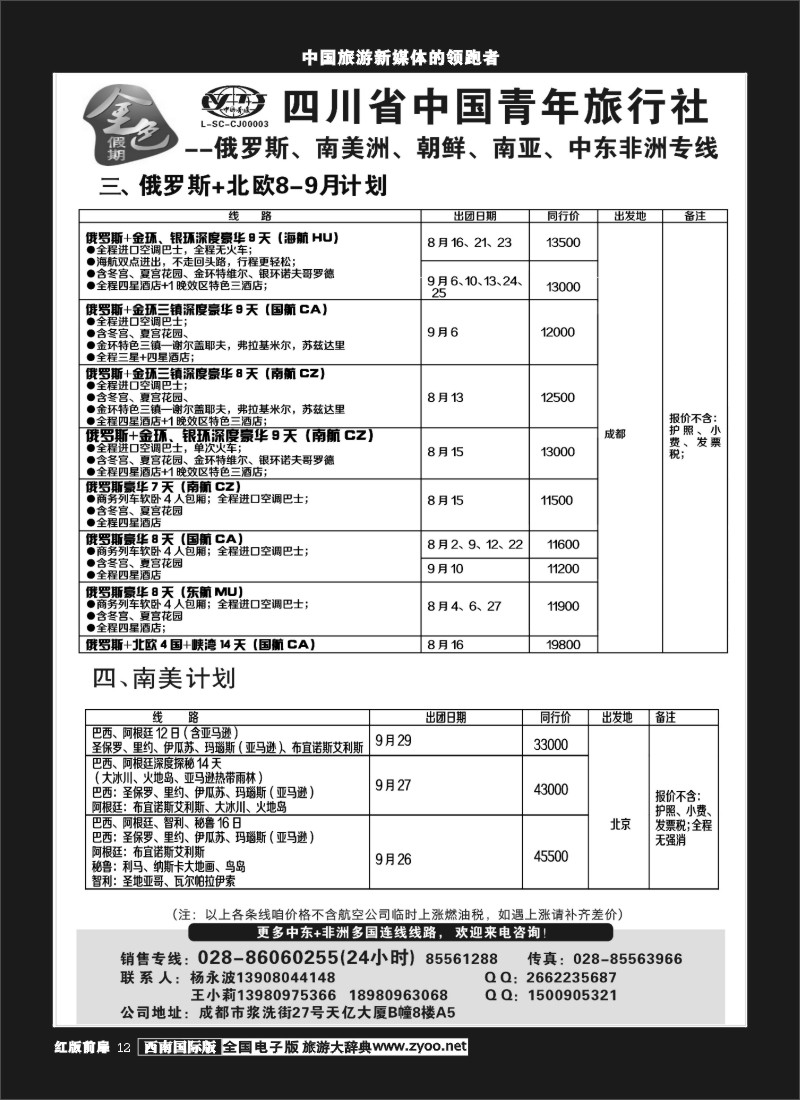 H前扉12  金色假期
