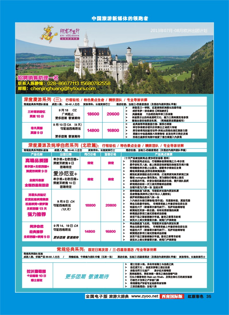 H彩35华远