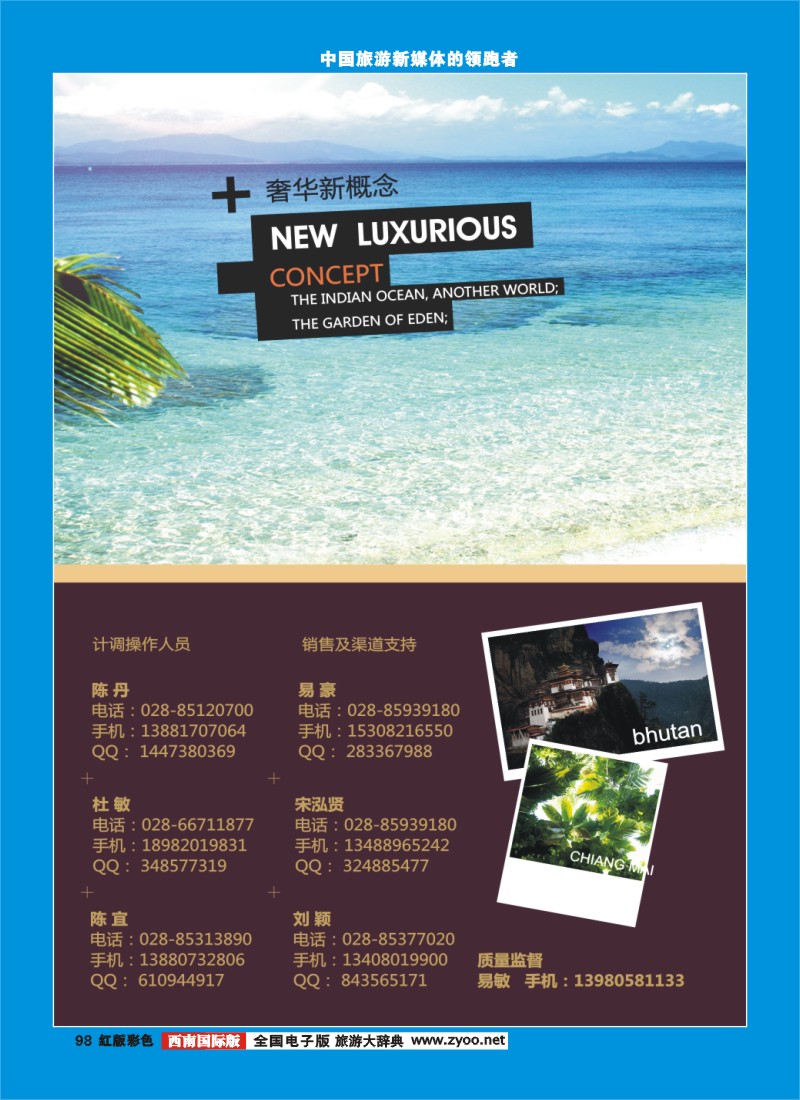 H彩98  优联旅行