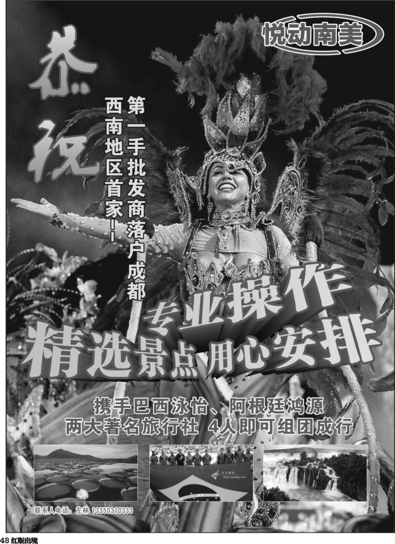 H48  悦动南美