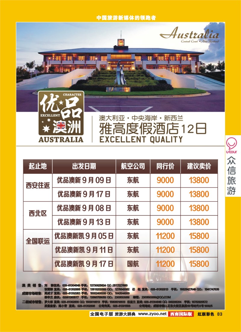 H彩83 众信