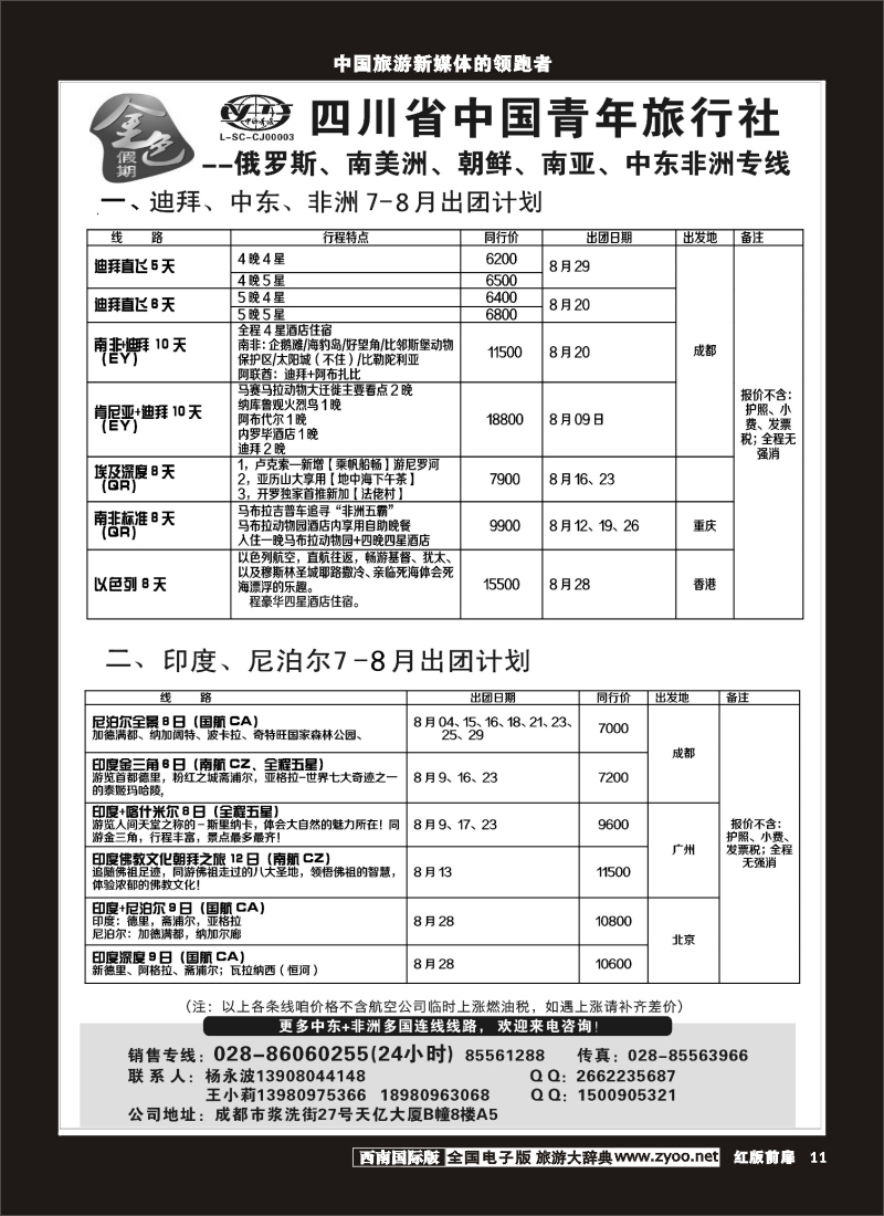H前扉11  金色假期