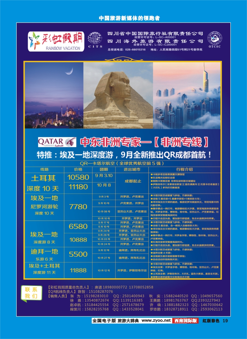 H彩19  彩虹假期