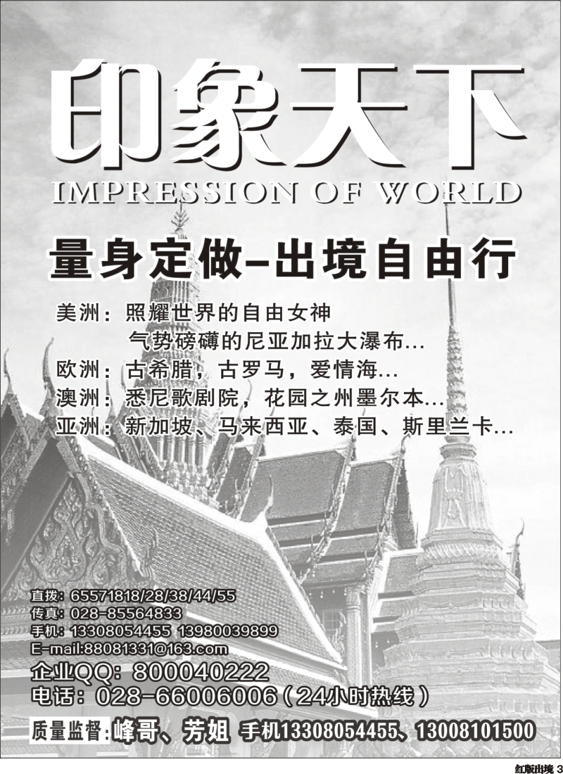H3     印象天下400