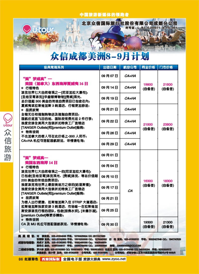 H彩86 众信