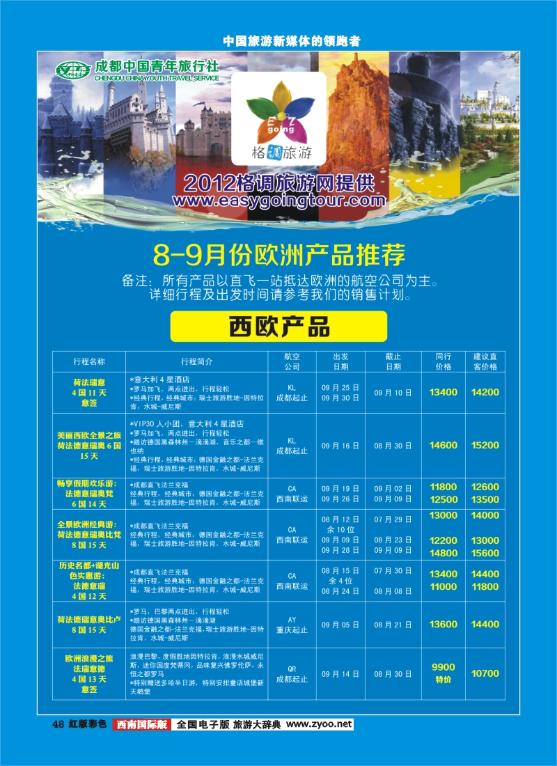 H彩48 格调