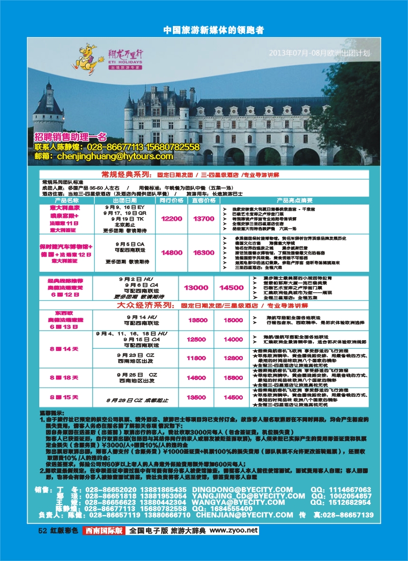 H彩52华远