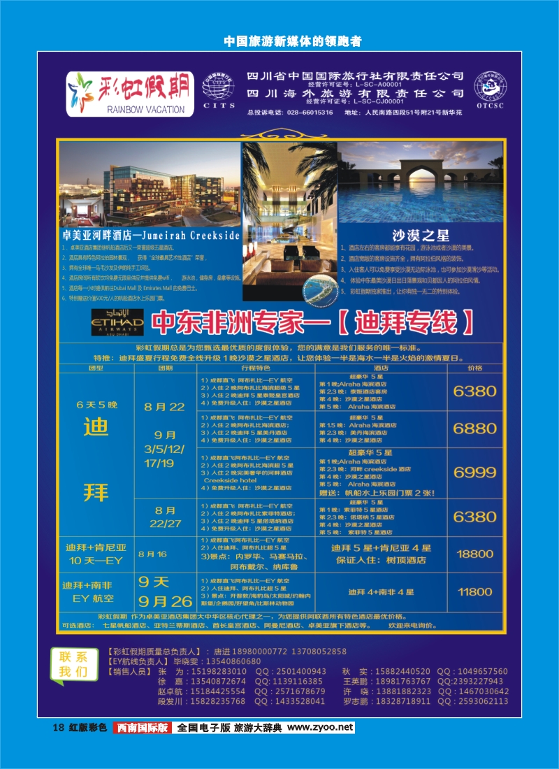 H彩18 彩虹假期