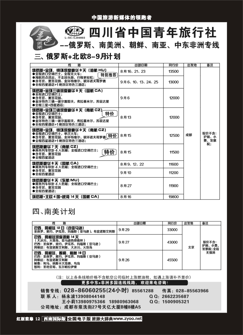 H前扉12  金色假期