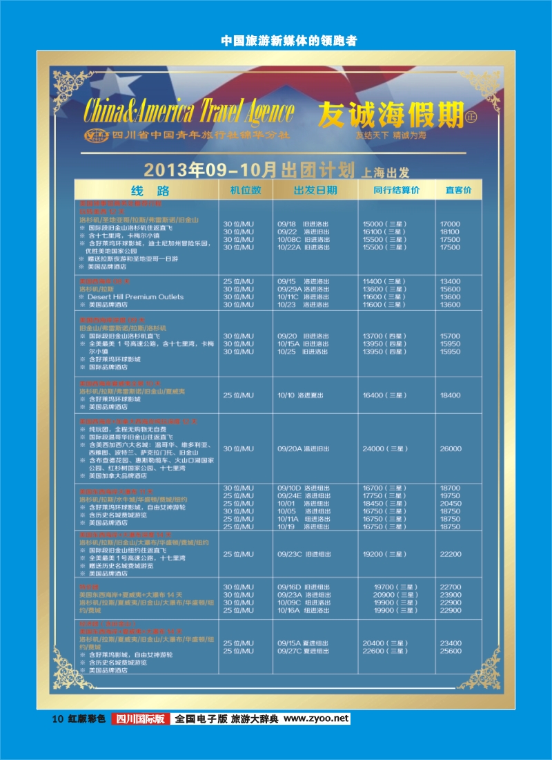 H彩12  RIT皇家之旅