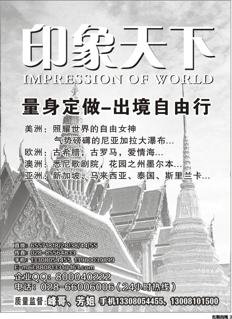 H3     印象天下400