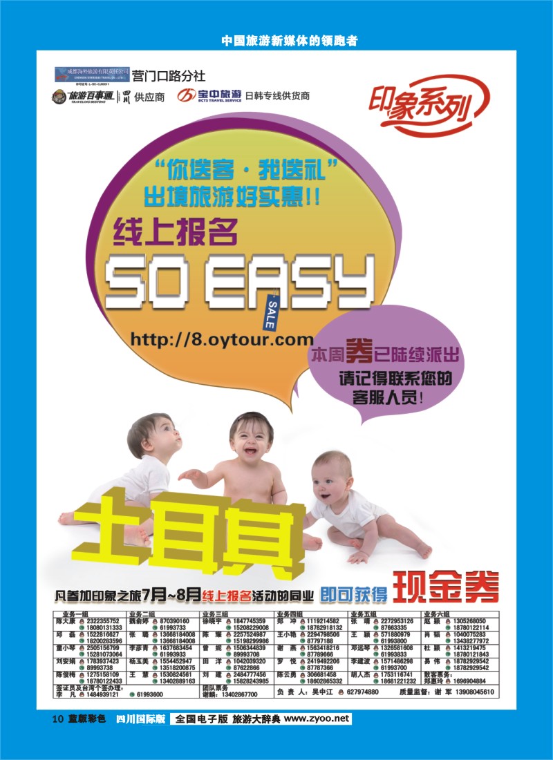 L彩10  印象系列-土耳其
