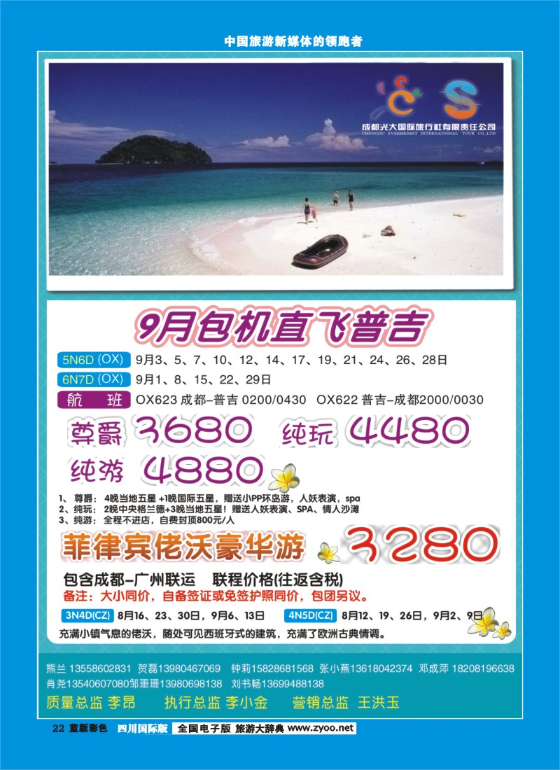 L彩22  光大