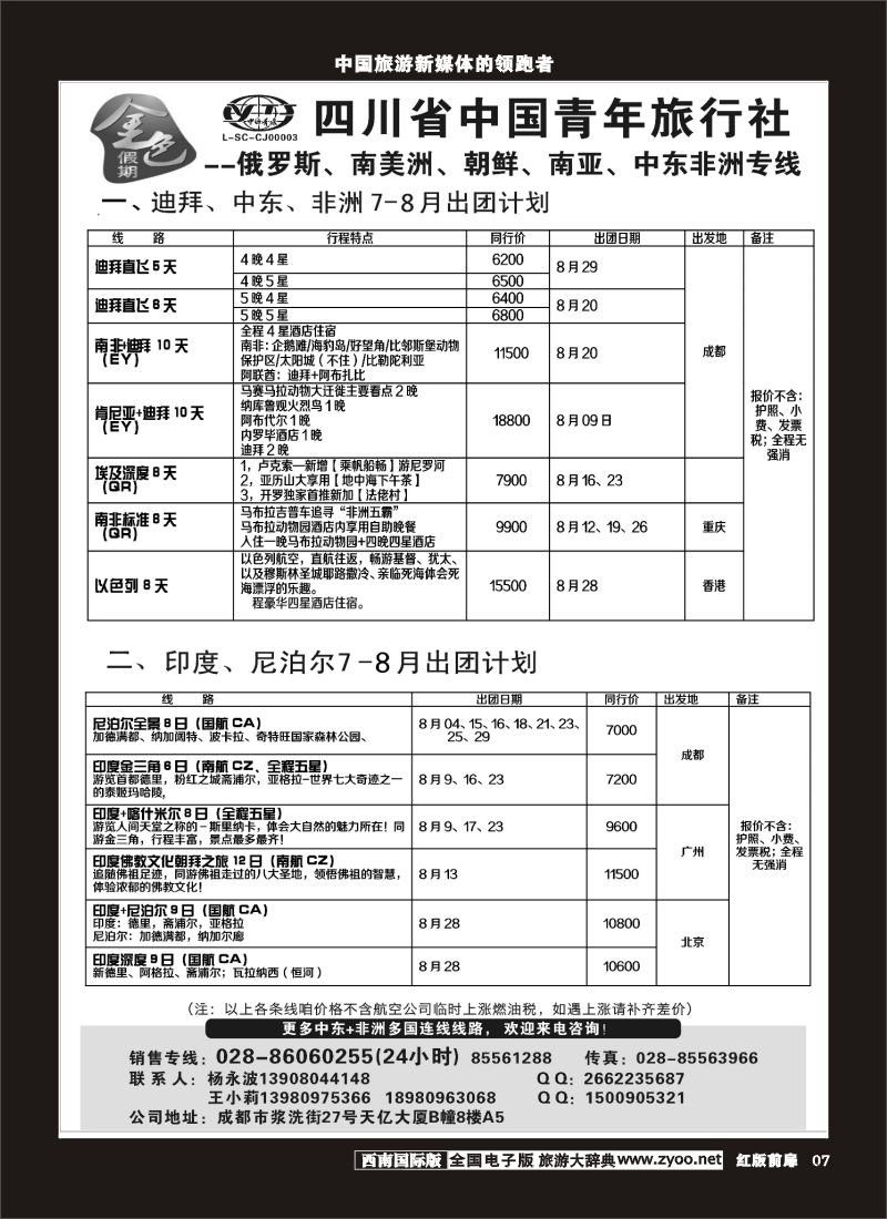 H前扉7 金色假期