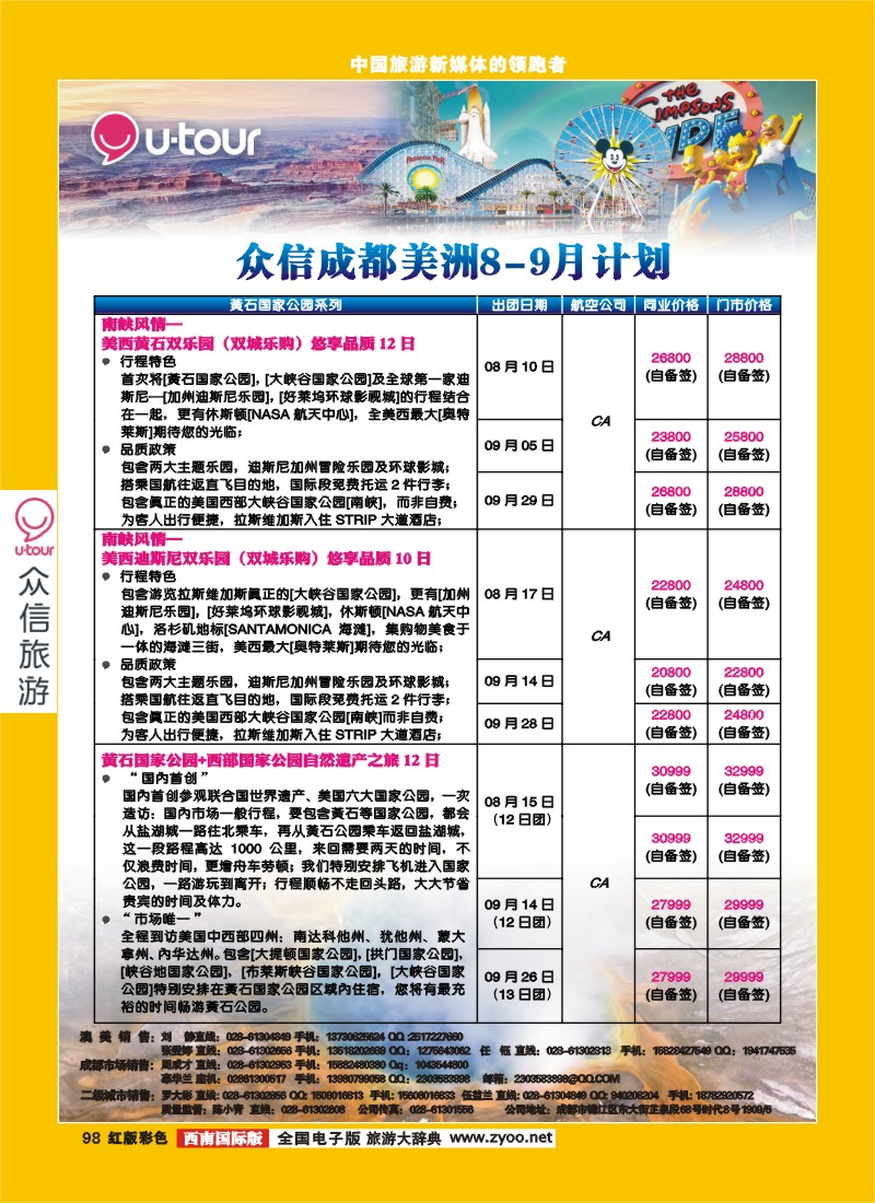 H彩98 众信
