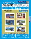 436期西南国际版封面