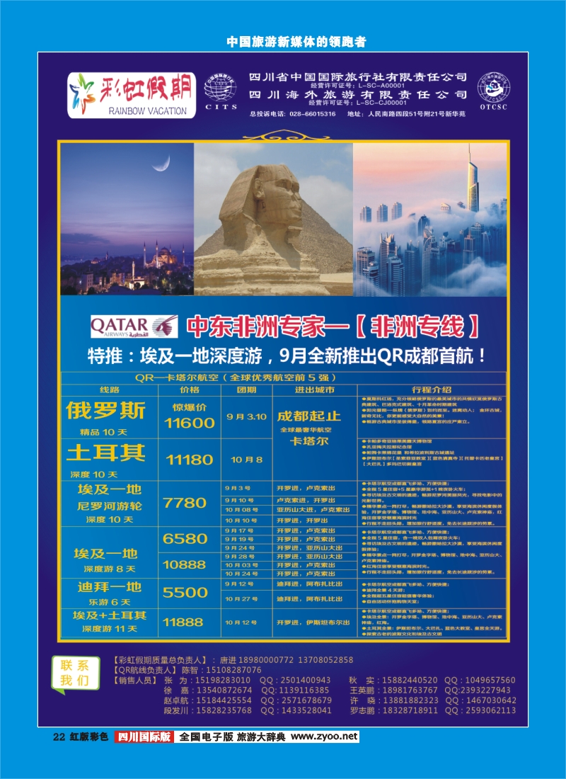 H彩22 彩虹假期