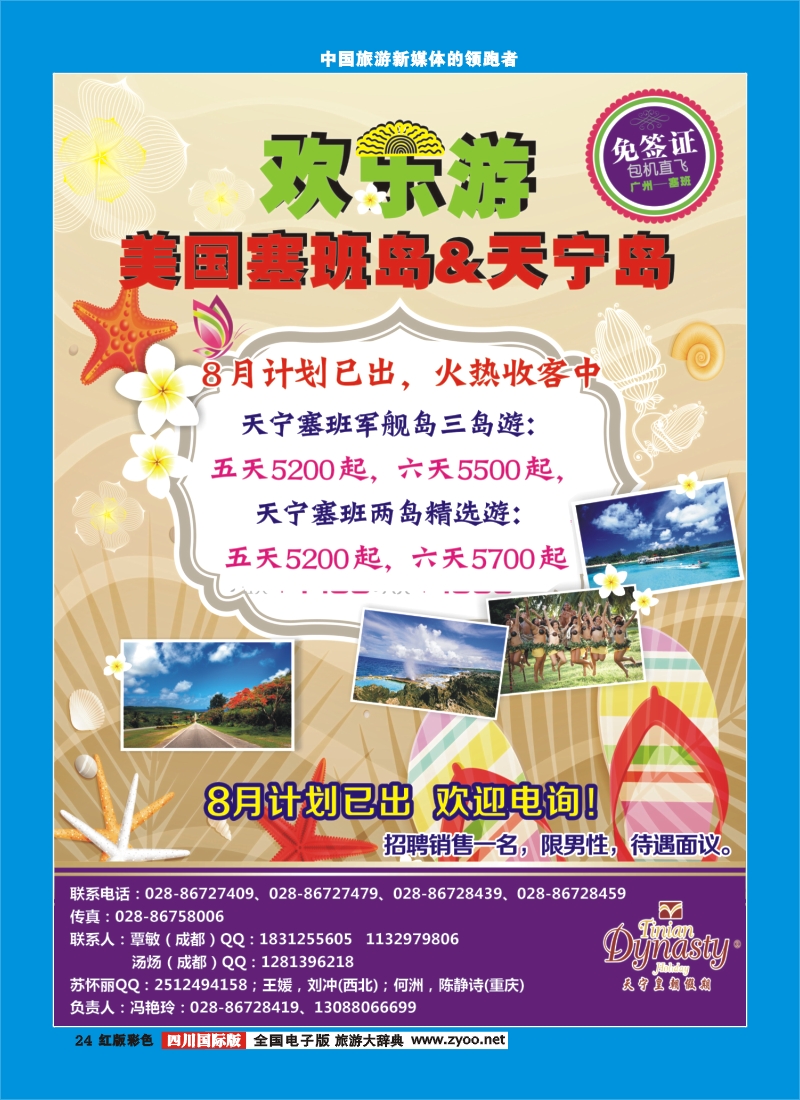 H彩24  天宁皇朝假期400