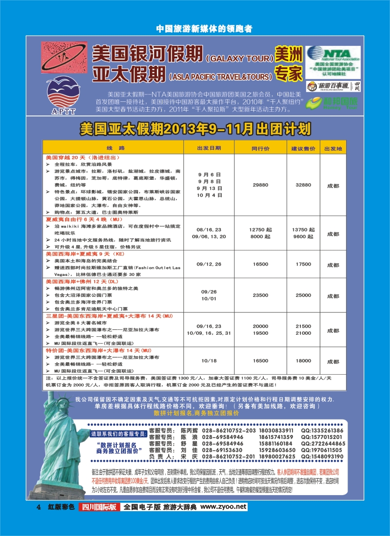 H彩4银河假期