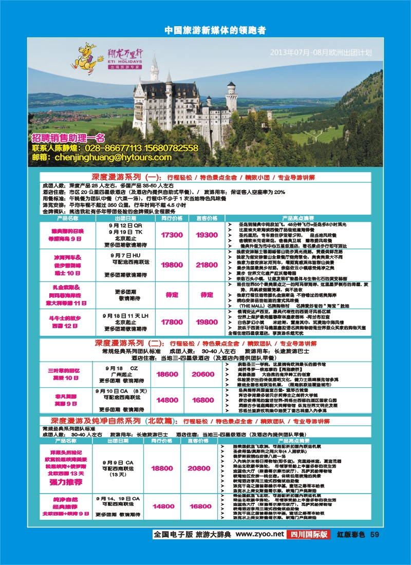 H彩59华远