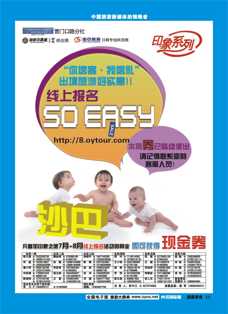 L彩11  印象系列-沙巴