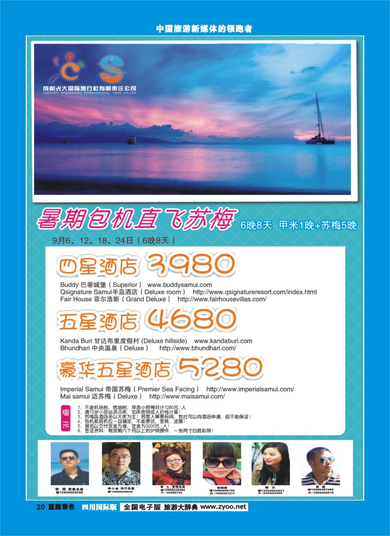 L彩20  光大