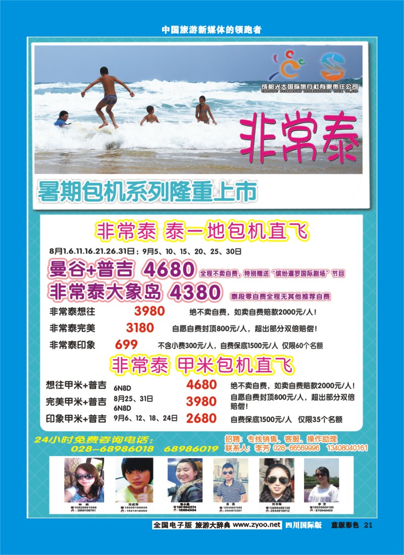 L彩21  光大