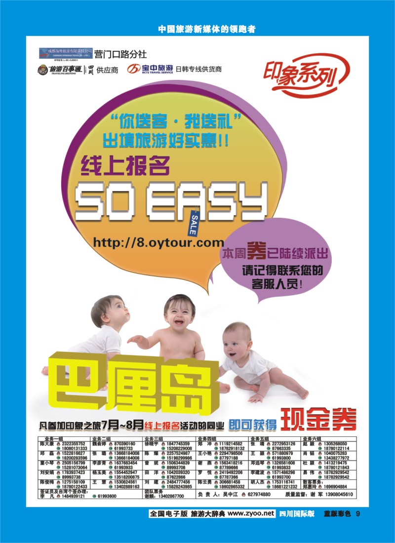 L彩9  印象系列-巴厘岛