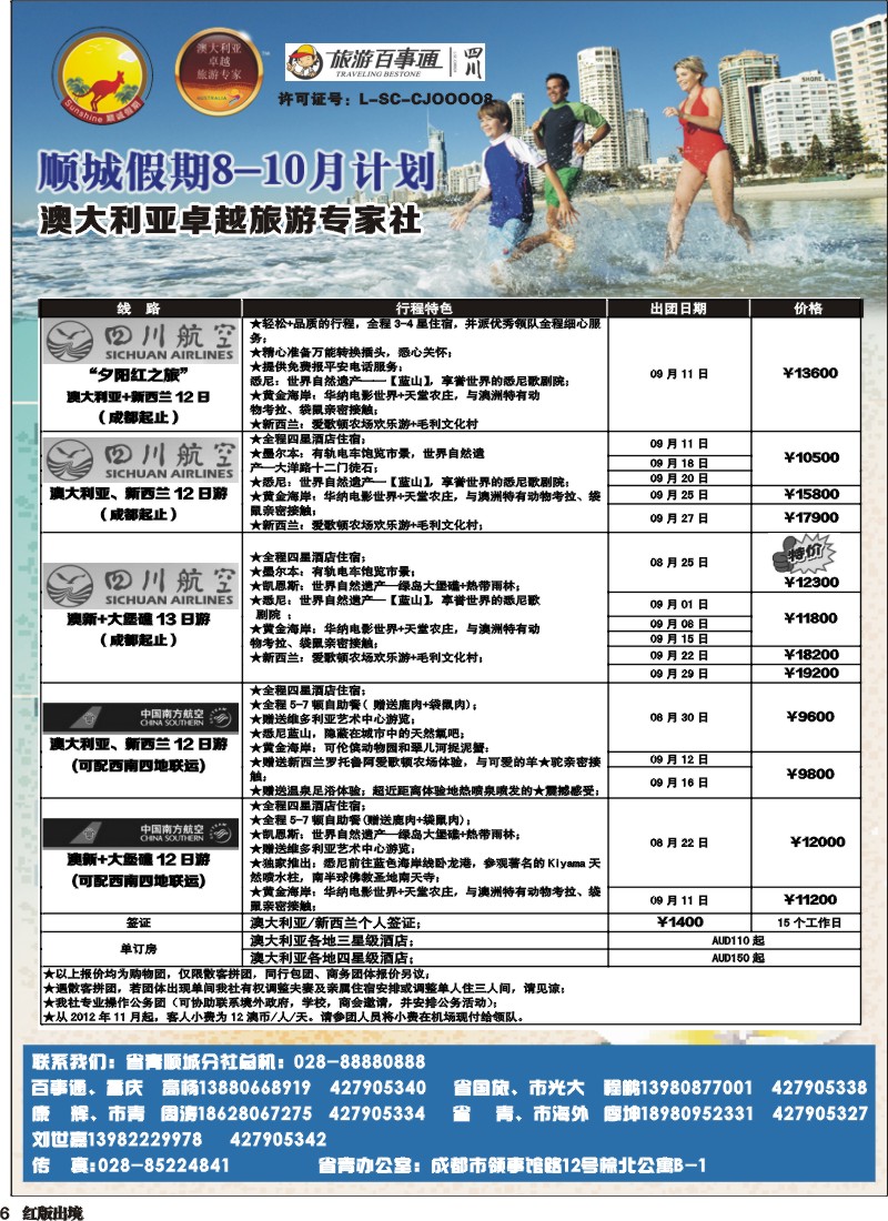 H6顺城