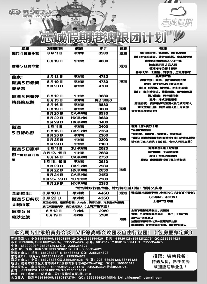 L15   志诚假期