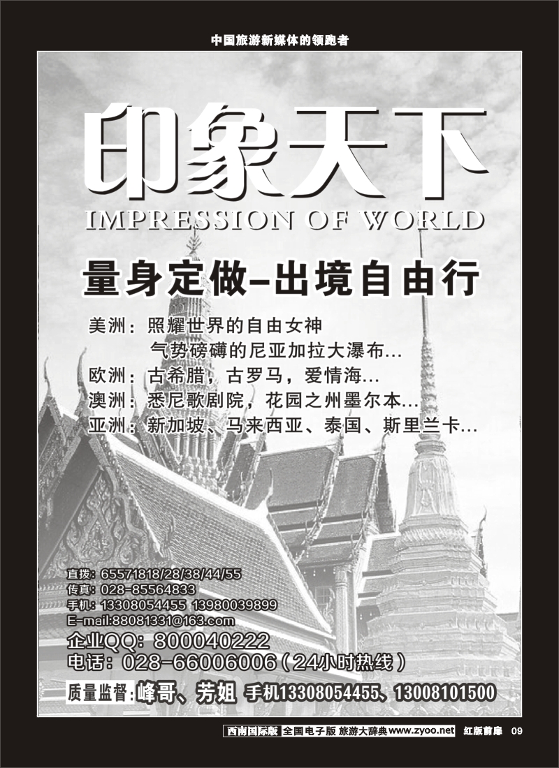 H前扉9    印象天下400