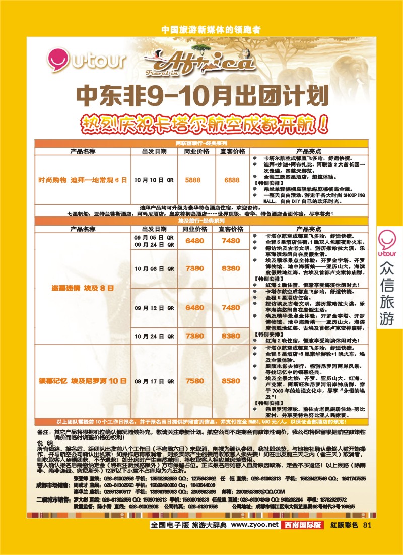 H彩81 众信