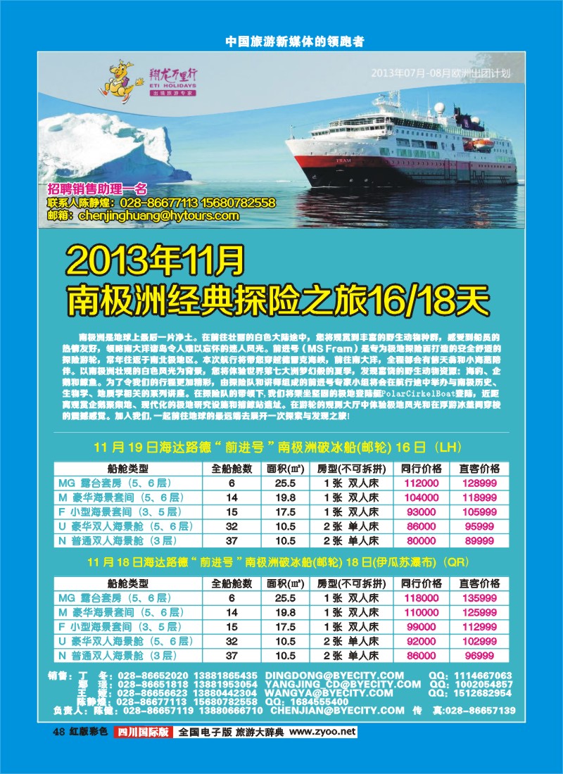 H彩48   华远