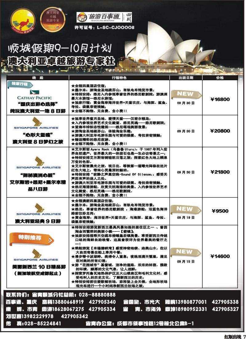 H7顺城