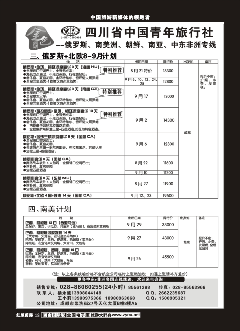 H前扉12  金色假期