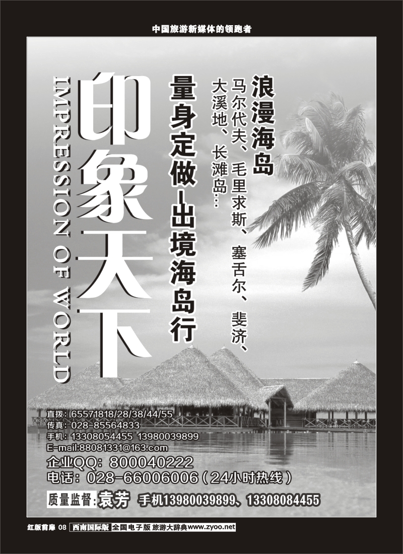 H前扉8   印象天下400