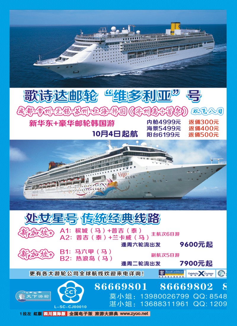 0h拉左01 康辉VIP中心 皇家加勒比游轮