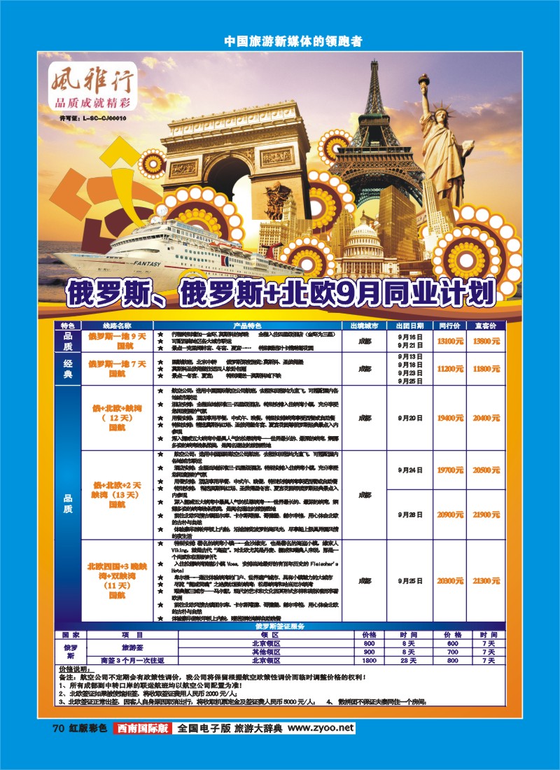 H彩71风雅行