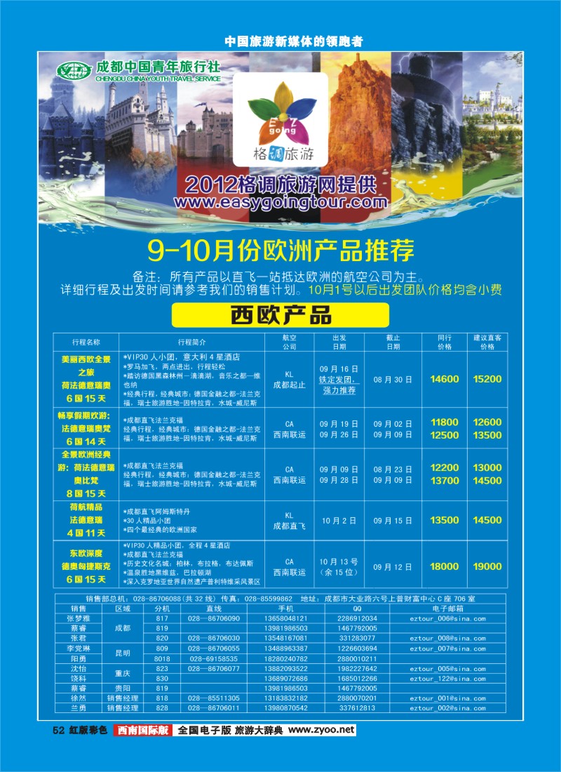 H彩52   格调