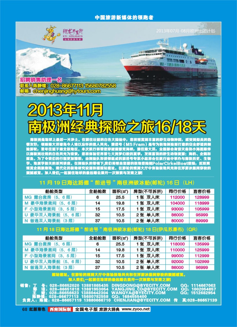 H彩68华远