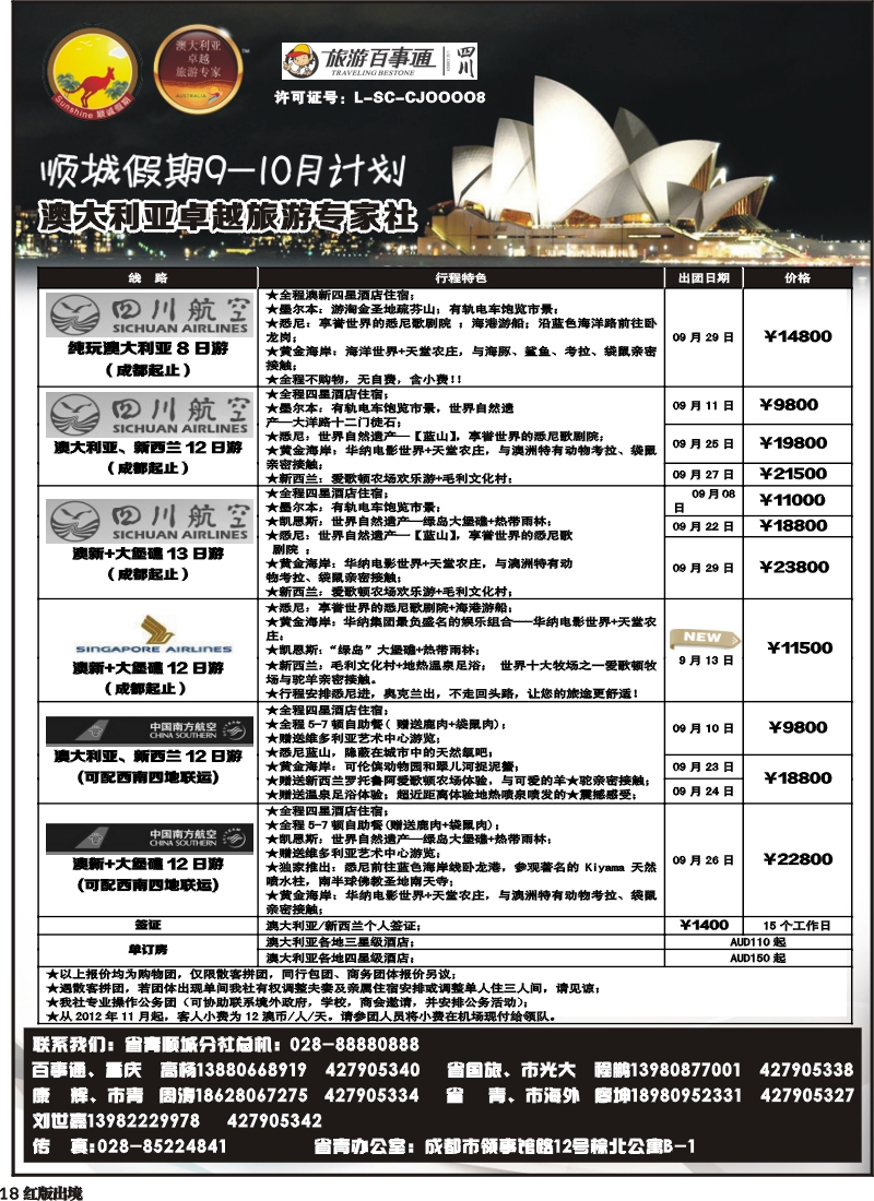 H18顺城