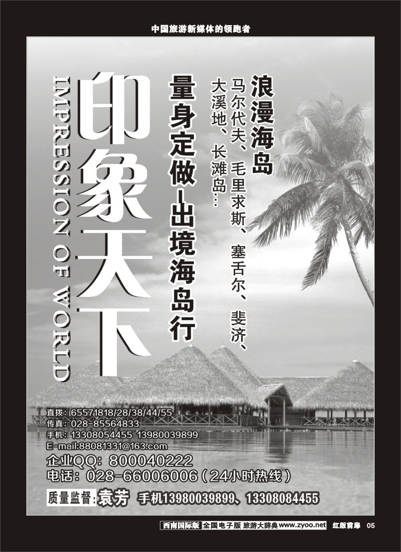 H前扉5  印象天下400