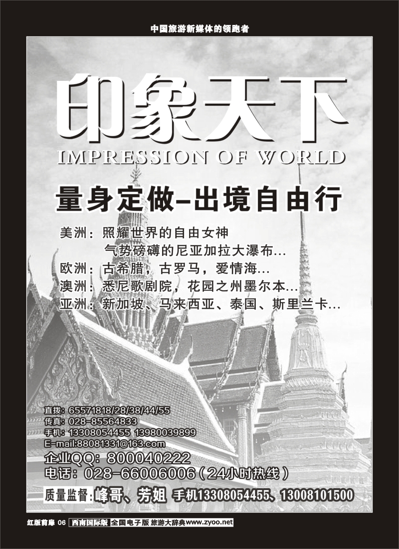 H前扉6    印象天下400